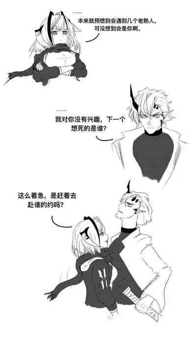 战地秘闻：炎客xW