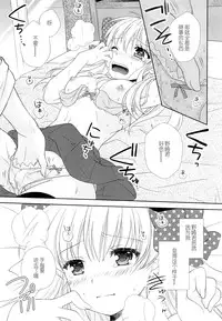 (Bessatsu Love Romance) [mg. (Yumegi)] Nozaki-kun, Watashi ni Tetsudaeru koto, Aru? (Gekkan Shoujo Nozaki-kun) [Chinese] [喜迎离婚汉化组]
