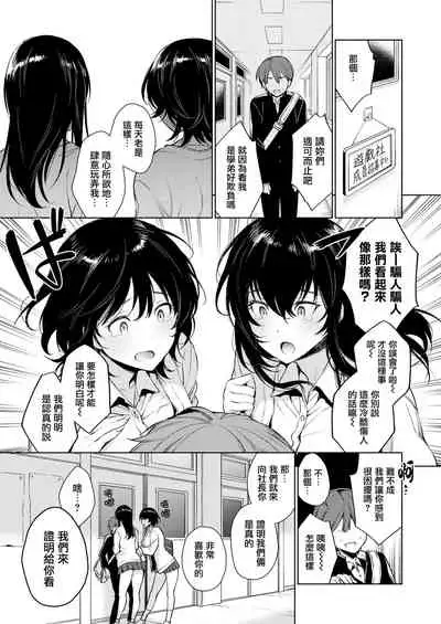 Torotoro ni Shite Ageru Ch.1-11