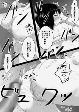 Seijitsu Hitozuma ga Kyokon no Charao ni Netorare Ochi Suru Ikisatsu