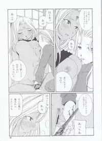 (C66) [Mechanical Code (Takahashi Kobato)] as night follows day 4 (Ah! Megami-sama/Ah! My Goddess)