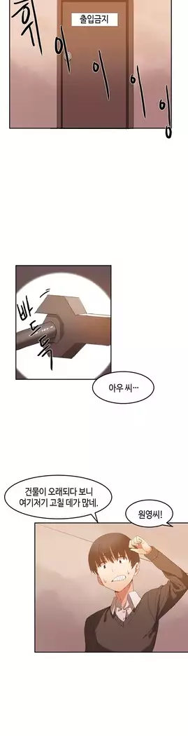 Hari's Lumpy Sharehouse Ch.0-23