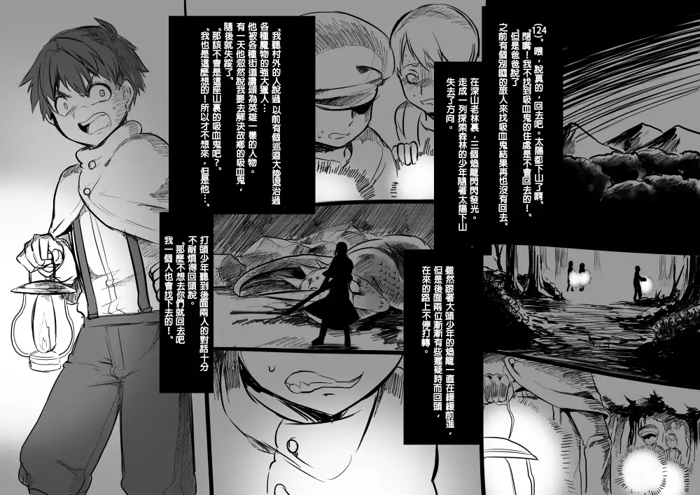 Bishoujo Vampire ni Bonyuu Drink Bar ni Sareru Hanashi