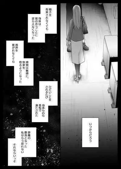 Mujikaku M ga Muma ni Kaihatsu Choukyou Sarete Karada mo Kokoro mo Kuitsuku Sareru Made