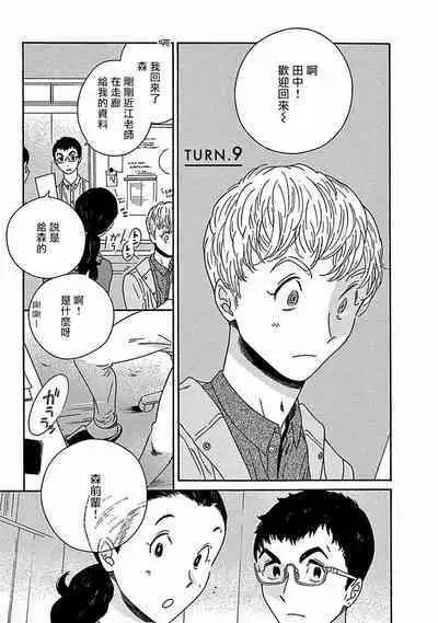 PERFECT FIT Ch. 1-10 + 特典