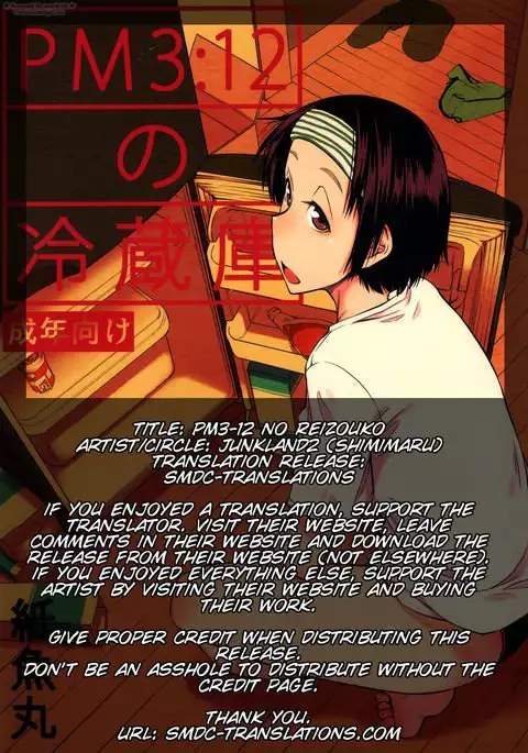 PM3:12 no Reizouko