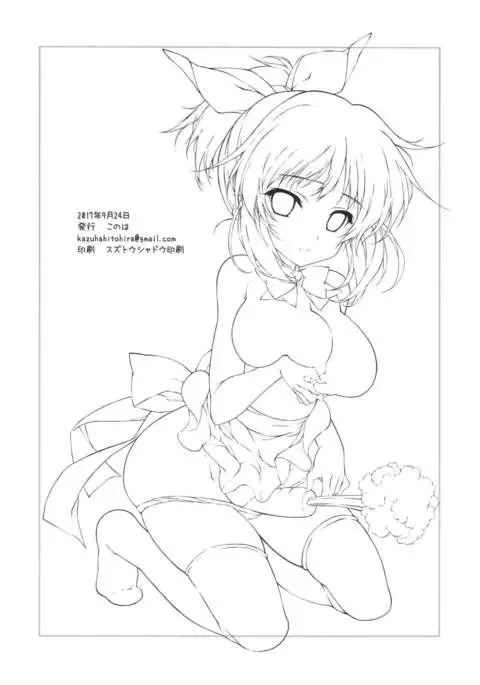 P to Usagi no Yoru no Nichijou