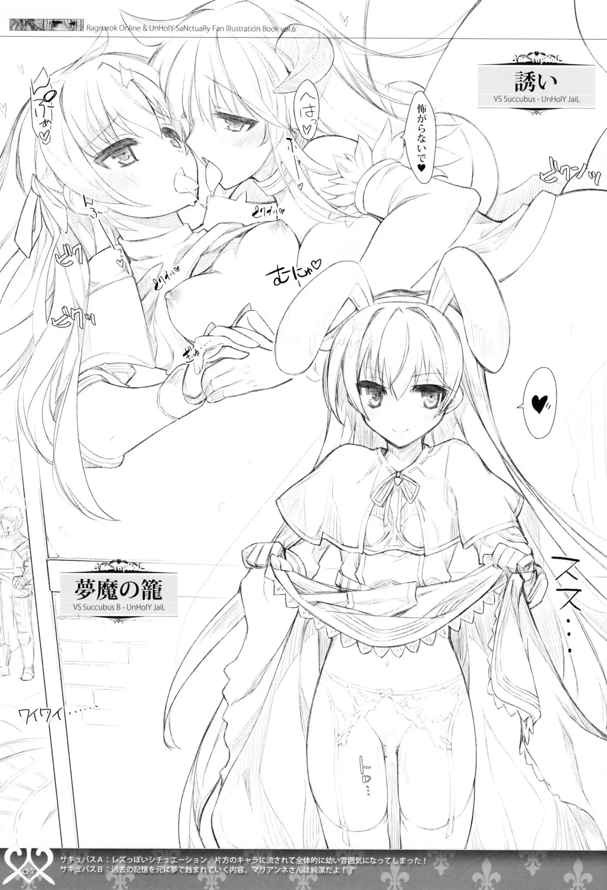 unRighteousness Soniferous