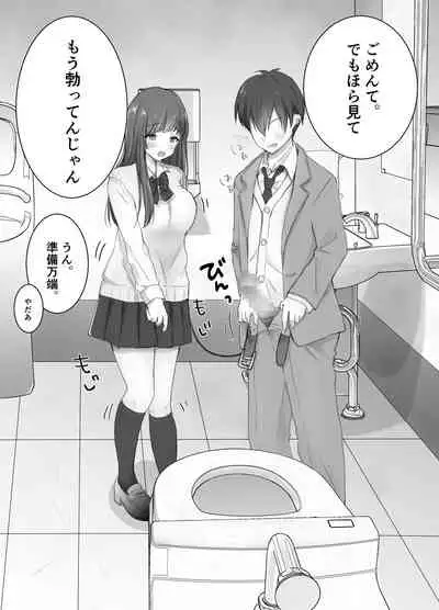 [Deko ga Areba Boko ga Aru.] itumo kirei ni go siyou itadaki arigatou gozai masu。