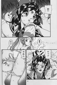 (C53) [Takitate (Kantarou, Toshiki Yuudi)] C-II (Oh My Goddess!, You're Under Arrest!)