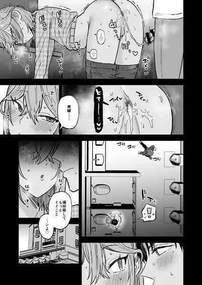 [Mycology. (Ainaryumu)] Dosukebe Mesu Danshi Eiha-kun [Digital]