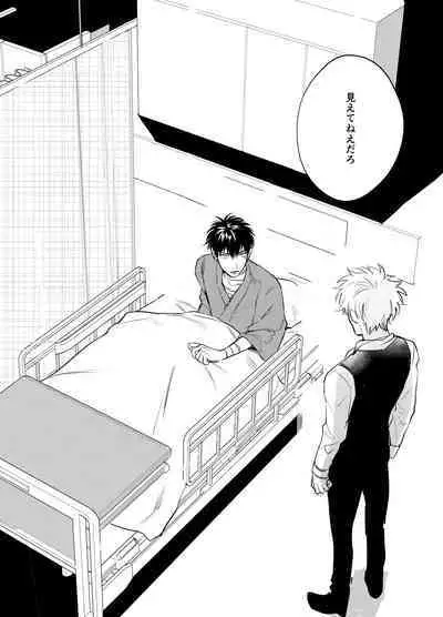 Ore yori saki ni shinde kureruna