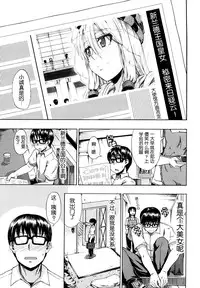 [Takashiro Go-ya] Nyou Dou? Ch.1-3 [Chinese] [小A镶字] [Decensored]
