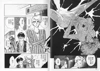 [Sato Kaoru] Cosplay Fever | 變裝佳麗 CHANGE BEAUTIFUL [Chinese]