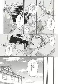 (SPARK10) [Harusaki (Michi)] Nyan Kir-kun to Bonyuu Jean-kun no Hon (Shingeki no Kyojin)