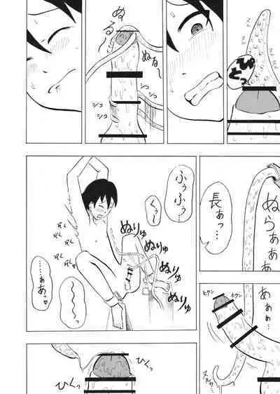 Shounen Experiment Kento 1