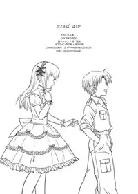 (Shotaket 13) [Ura Urethan (Akari Seisuke)] Tatoeba boku ga (Moyashimon) [Chinese] [空想少年汉化]