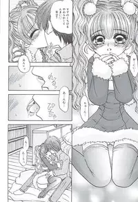 [Sakura Hiiro] Kuchibiru Aibu