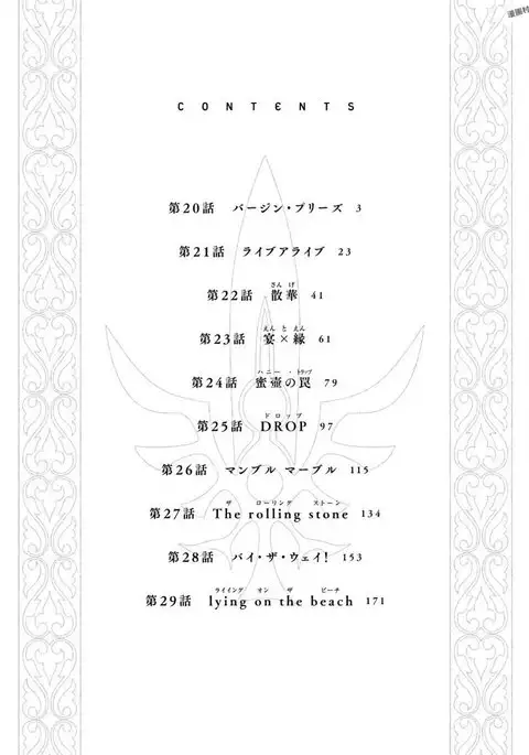 パラレルパラダイス3