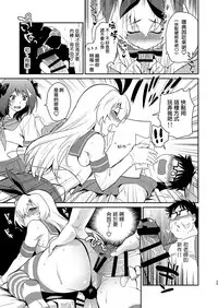 [Kitsune (Tachikawa Negoro)] Otokonoko Sakka ga Genkou Gasshuku o Kaisai Shitara! (Kantai Collection -KanColle-) [Chinese] [夜願漢化] [Digital]