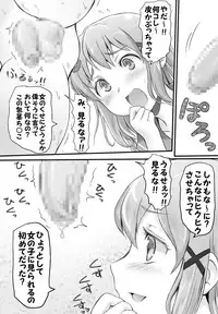 [Mitsunoho] Naburi Tokidoki Shasei ~Kouhai no Joshi ni Makete Shasei Saserareta Ore~ [Digital]