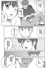 (C66) [Motchie Kingdom (Motchie)] Keep the Faith (Fate/stay night) [Chinese] [322漢化]