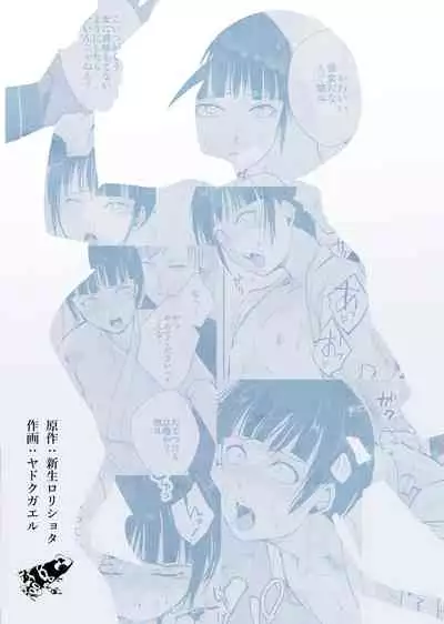 Kyuudou Danshi x Mesu Ochi Choukyou Senpai ni Naisho de Kanojo Tsukuttara Seisai Rape saremashita