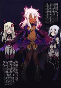 (C92) [Onna Kishi no Shiro (Okuri Banto)] Mahou Shoujo no Yuetsu Yuugi (Fate/kaleid liner Prisma Illya)