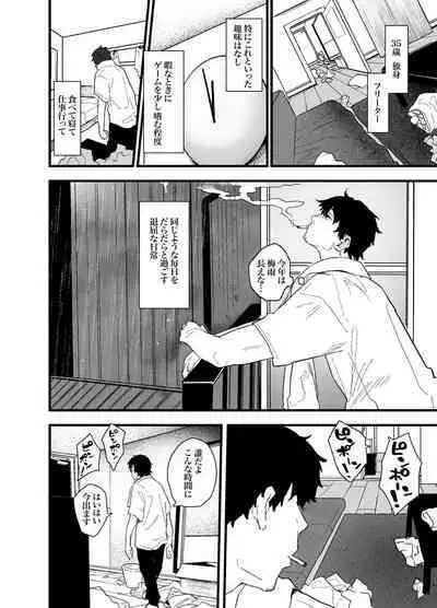 Iede Shite Uchi ni Kita Beit no Kouhai ga Erosugita node...