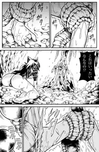 [Yokohama Junky (Makari Tohru)] Solo Hunter no Seitai 2 The second part (Monster Hunter) [Digital]