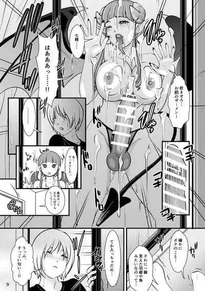 [Amanoja9] BEHAVIOUR+12