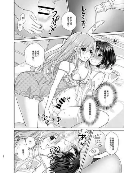 Ore to Aneki no Onnanoko Life