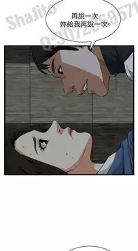 Take a peek 偷窥67-69 Chinese