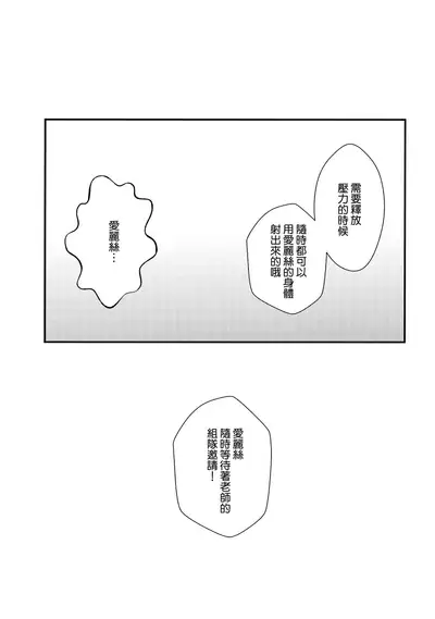 (C99) [Fatima Cigarette (Daki Makura)] Sensei no Aka-chan Milk wa Alice no Jinkou Shikyuu de Atatamemasu! (Blue Archive) [Chinese] [山樱汉化]