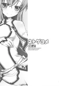 (C82) [Jyaraya (Morishima Petit)] Netoge Yome (Sword Art Online)