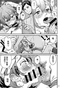 [drill'n girl (Uehasu)] Danshi Chuugakusei demo Onnanoko Mitai ni Saretai [Chinese] [sya汉化] [Digital]