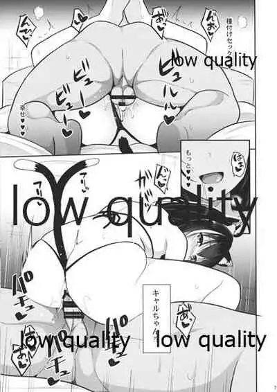 (C96) [Nekonokone (Takeyuu)] Nekonokone Omakebon Vol. 10 (Princess Connect! Re:Dive)