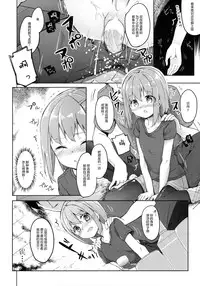 (C90) [Kaname (Siina Yuuki)] Yama no Jiken 2-goume (Yama no Susume) [Chinese] [绅士仓库汉化]