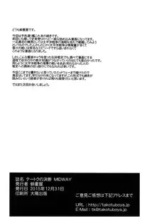 (C89) [Takotsuboya (TK)] Teitoku no Ketsudan MIDWAY | Admiral's Decision: MIDWAY (Kantai Collection -KanColle-) [English] [N04h]