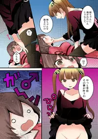 [Nagata Maria] Totsuon! ~Totsuzen Onnanonko Ni Natta No De, Ore No Oppai Monde Mimasen Ka? (Vol. 1-7) [Color, Digital]