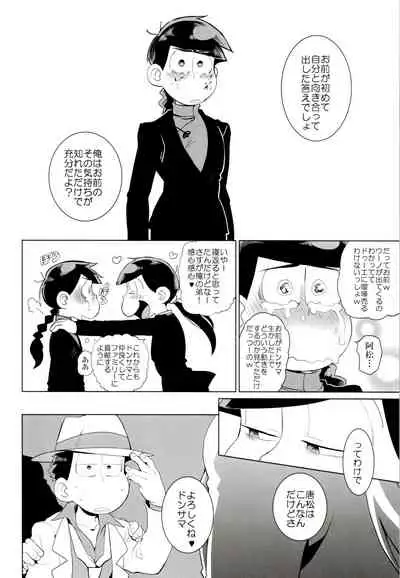 (Kahou wa Nete Matsu SPARK2017) [INUMERY (Koutei Mikado)] IL MIO DRAGO 2 (Osomatsu-san)