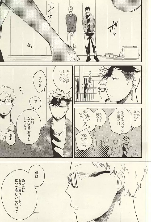 Tabako no Hi ga Kieru Koro