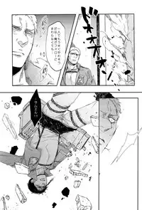 (C84) [C2.Inc, KM1CHOME (C2, Shitappa)] Bokura no Kaeru Basho (Shingeki no Kyojin)