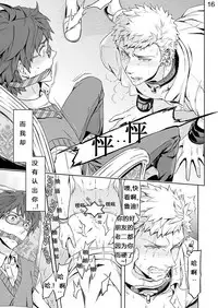 [Marinconia (Maru Mary)] Traumatic Phantasm #01 [Chinese] [梅胖自汉化]