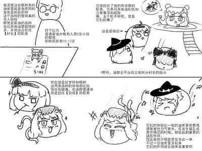 家油饲养 by dio9