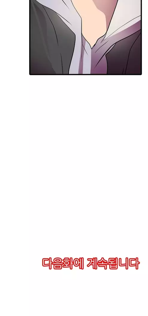 Shameful vending machine Ch.1-42