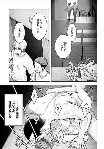 [Touno itsuki] Netori Ryokan ~Dokuzu Oji-san no Netoneto Shitsukoi Bishoujo Ryoujoku~ 1-8