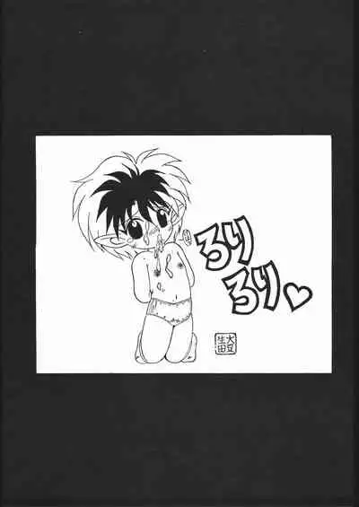 [TAKE4 PROJECT (Nekogen)] Makerarenai Doushitemo III (NG Knight Lamune &40)