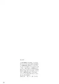 (SC22) [Hohhe!! Dan (Inu)] Hohhe!! Dan no Hon vol.2