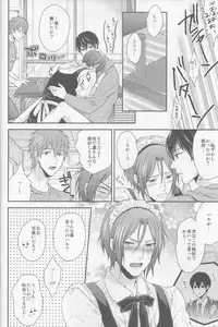 (HaruCC19) [Karaage of the Year (Karaage Muchio)] Aishite Warui Iruka-chan (Free!)